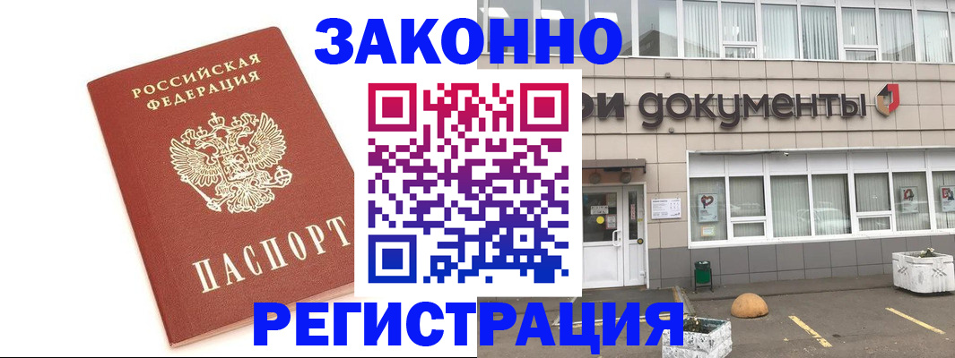 прописка поиск в Хилке