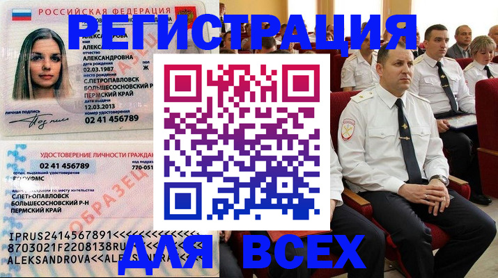 прописка гарантия в Хилке