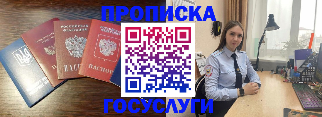 временная регистрация законно в Хилке